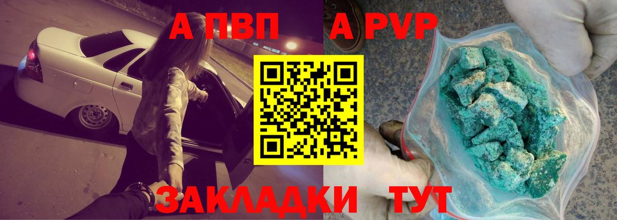 Урус-Мартан  APVP СК  Альфа ПВП крисы CK  A PVP мука  Альфа ПВП  Вход с VPN 