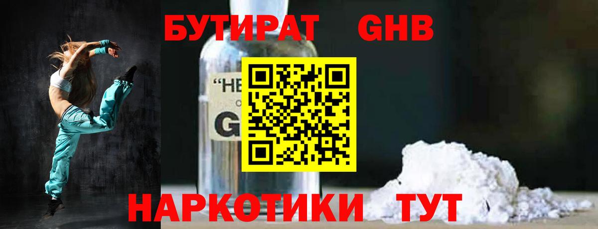 Бутират бутик  Вход с VPN  Урус-Мартан 