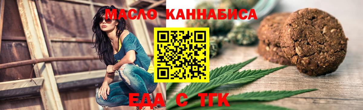 Урус-Мартан  Cannafood конопля  Вход с VPN 