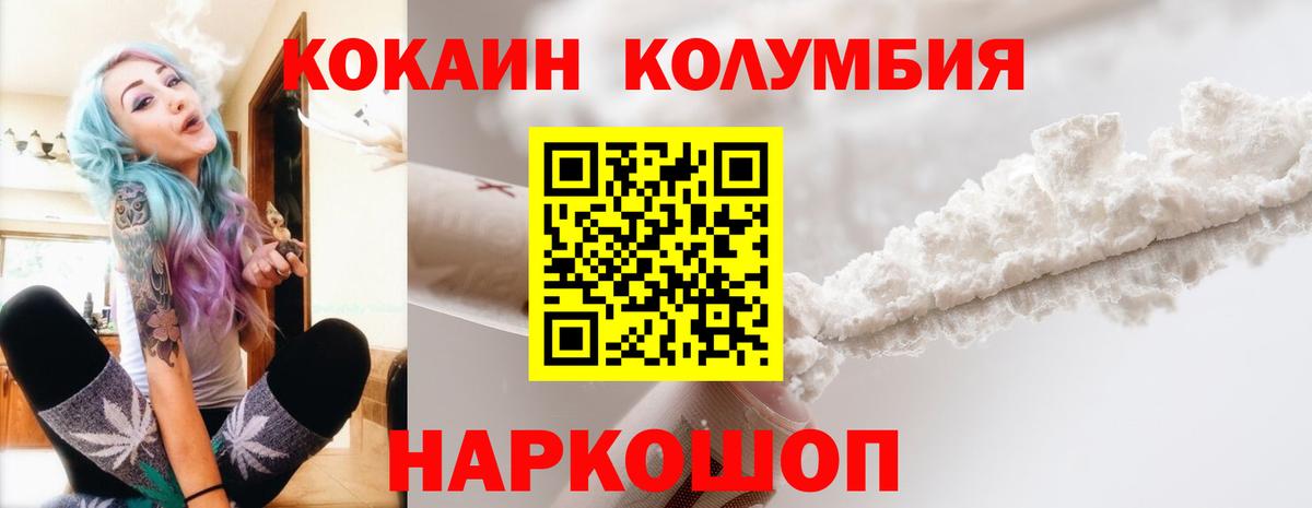 COCAIN Эквадор  COCAIN 98%  наркошоп  Урус-Мартан  Вход с VPN 