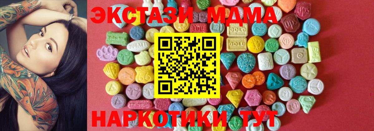 Урус-Мартан  ЭКСТАЗИ 300 mg  Экстази  Вход с VPN 