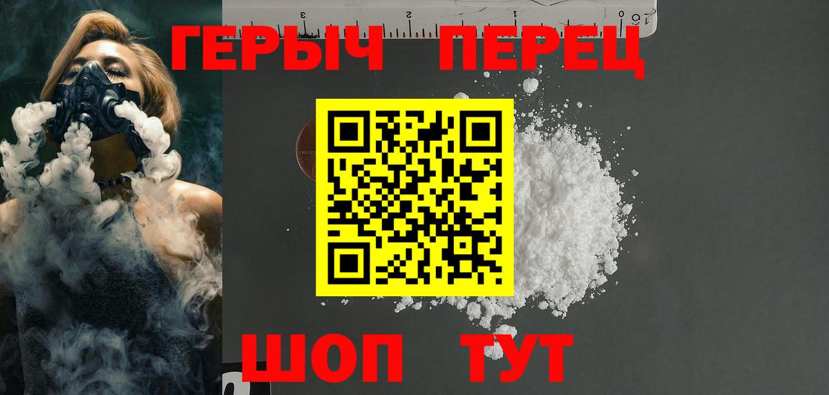 Урус-Мартан  ГЕРОИН хмурый  Вход с VPN 
