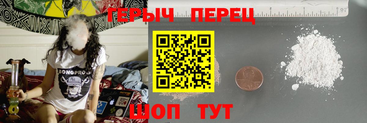 Героин хмурый Урус-Мартан