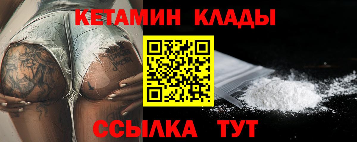 Кетамин VHQ Урус-Мартан