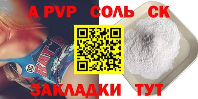 apvp Кумертау