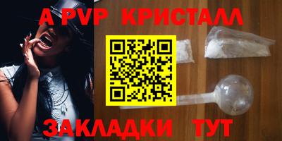 apvp Кумертау