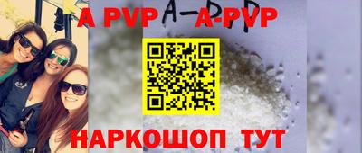 apvp Кумертау