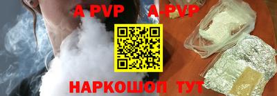 apvp Кумертау