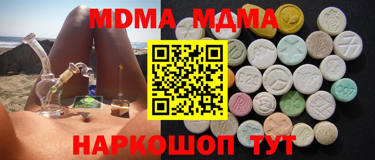 МДМА Molly Урус-Мартан