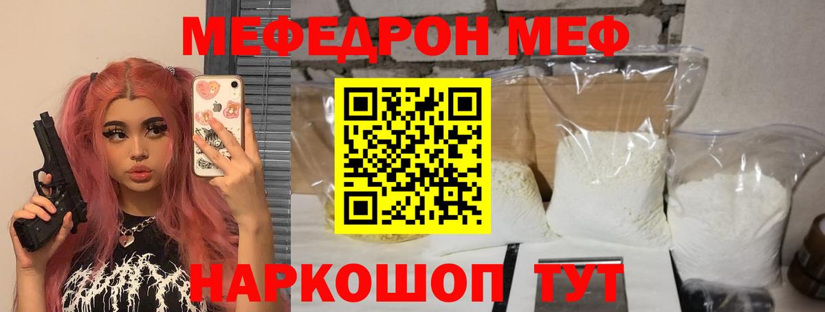 Мефедрон мяу мяу  Вход с VPN  МЯУ-МЯУ VHQ  Меф  Урус-Мартан 