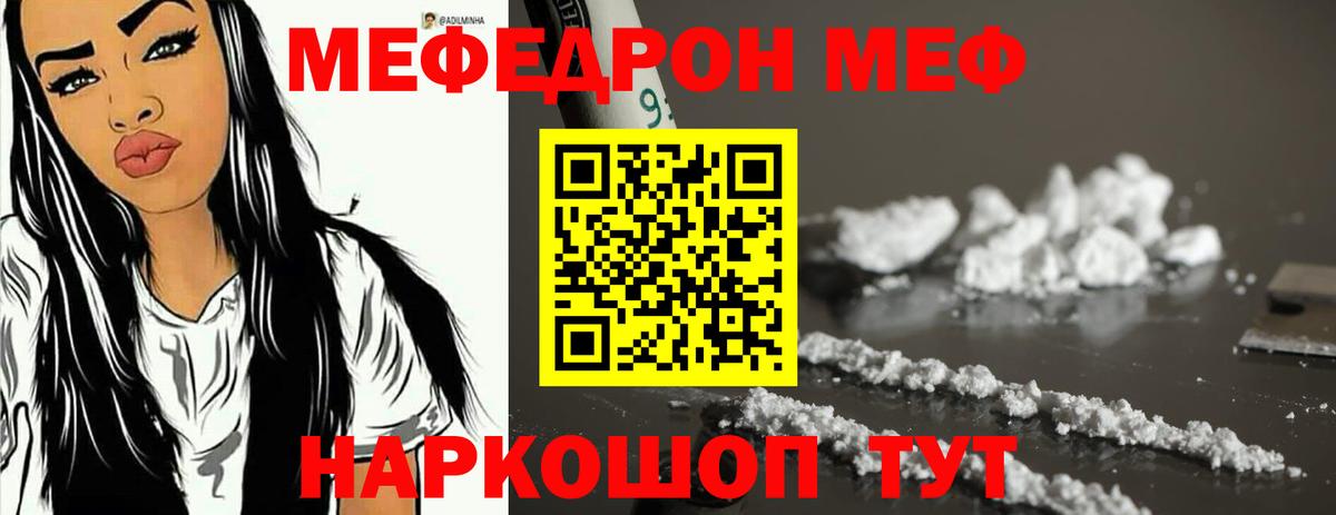 Мефедрон Урус-Мартан