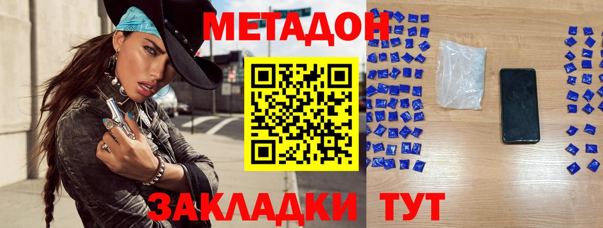 МЕТАДОН белоснежный Урус-Мартан