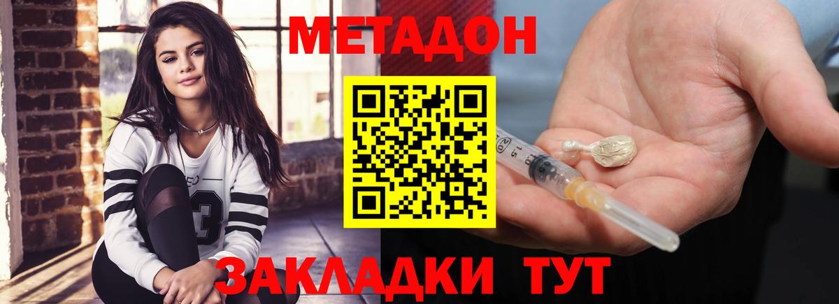 Урус-Мартан  МЕТАДОН VHQ  Вход с VPN 