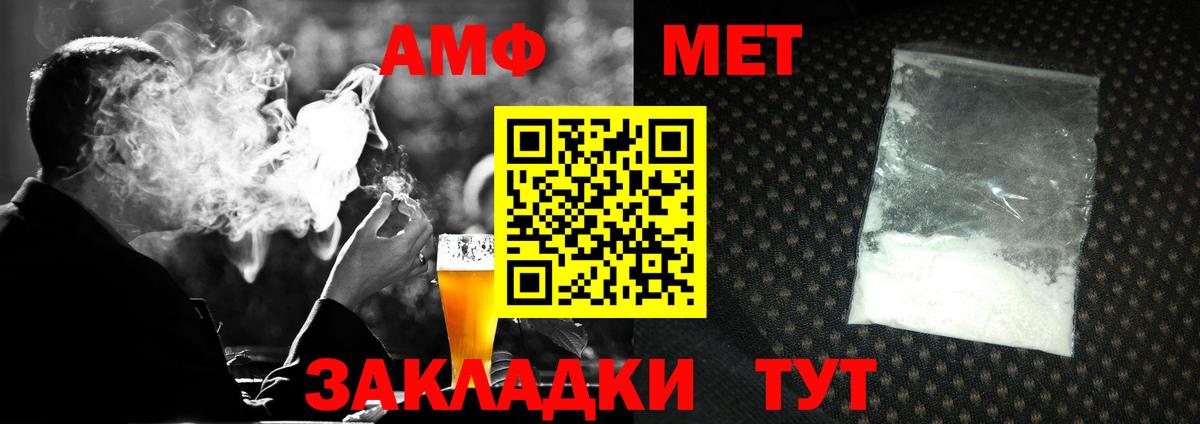 МЕТАМФЕТАМИН винт Урус-Мартан