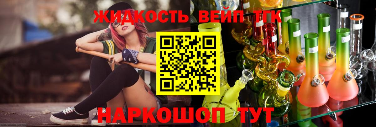 Урус-Мартан  ТГК вейп с тгк  Вход с VPN 