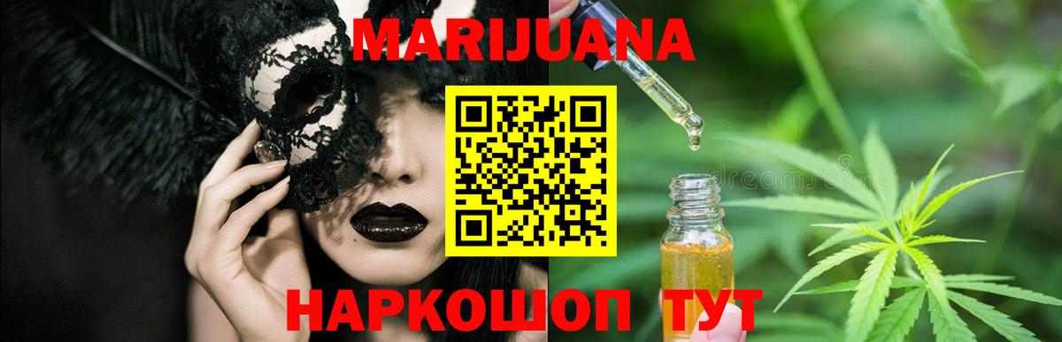 Бошки марихуана VHQ  Бошки марихуана сатива  Канабис марихуана  Марихуана конопля  Урус-Мартан  Вход с VPN 